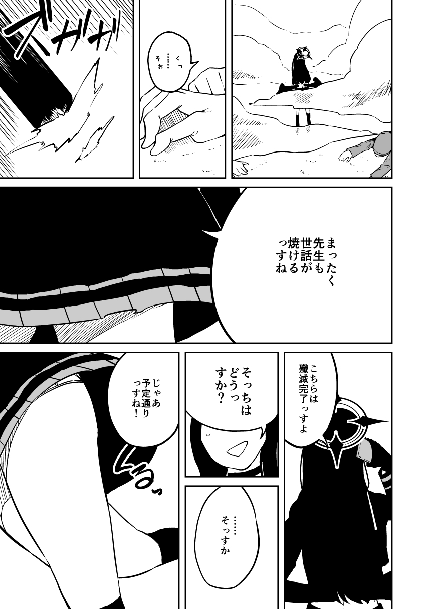 イチカと本気で××-3