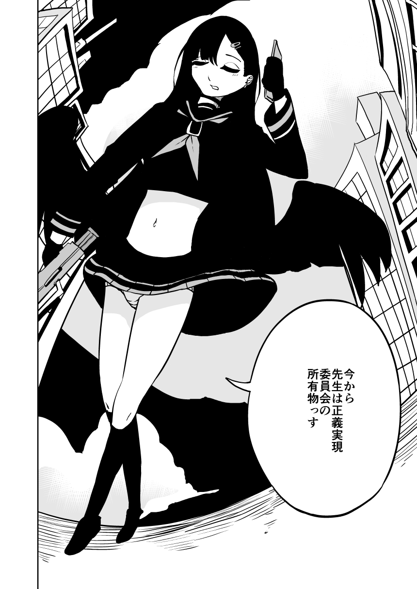 イチカと本気で××-4