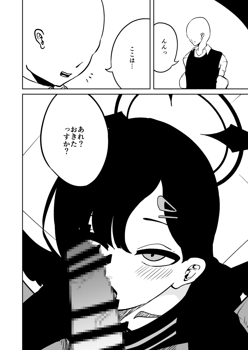 イチカと本気で××-6