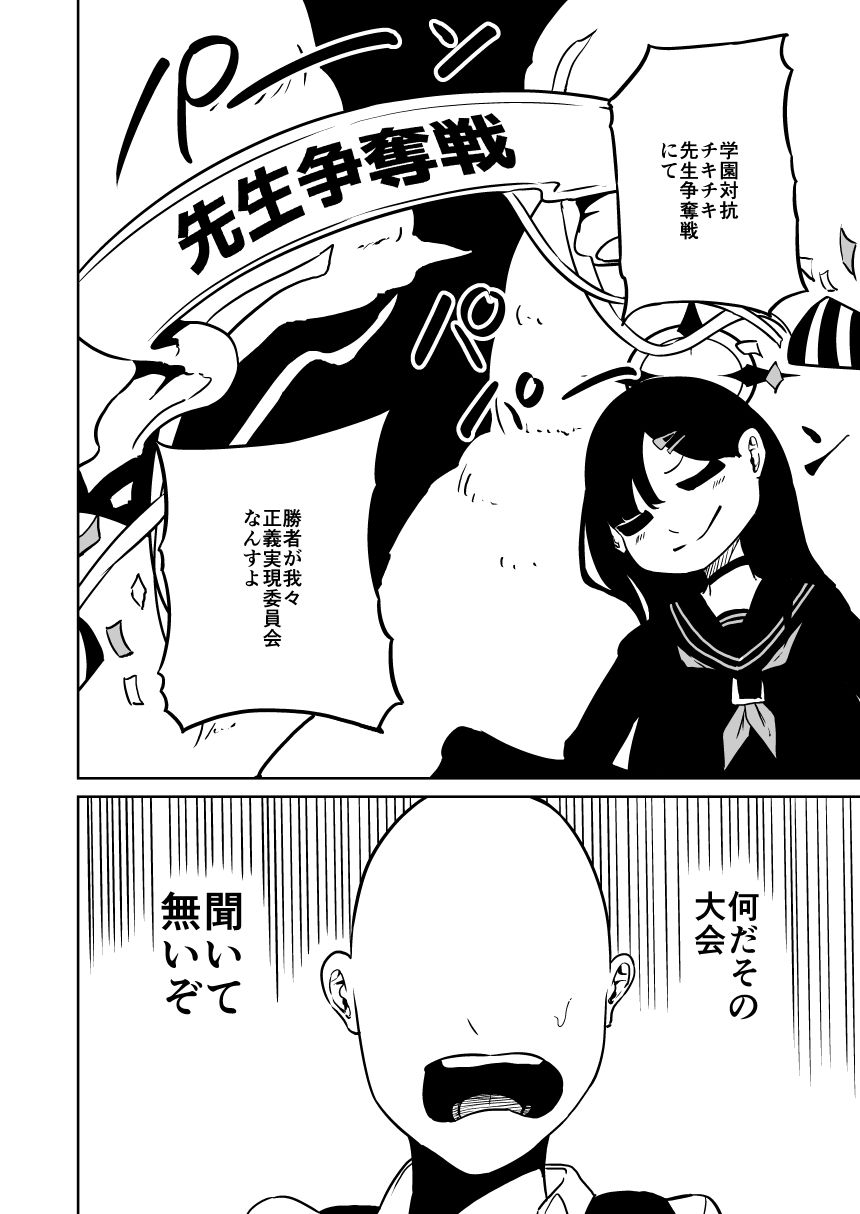 イチカと本気で××-10