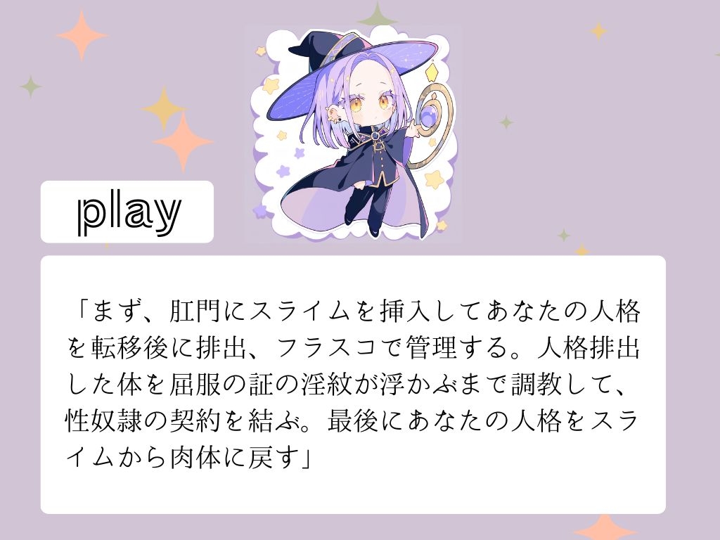 聖女、人格排出スライム浣腸で淫紋刻まれ性奴○堕ち。大黒魔導師曰く「凌○? 失礼だな。純愛だよ」 画像3