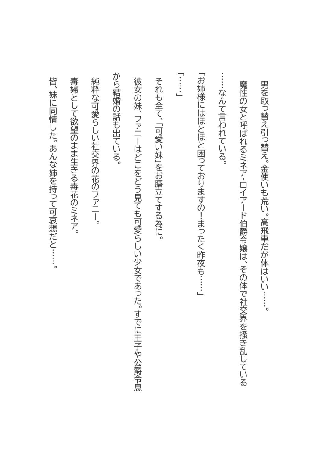 魔性の女の正体 画像1