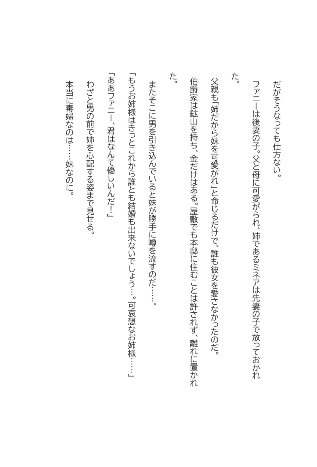 魔性の女の正体 画像2