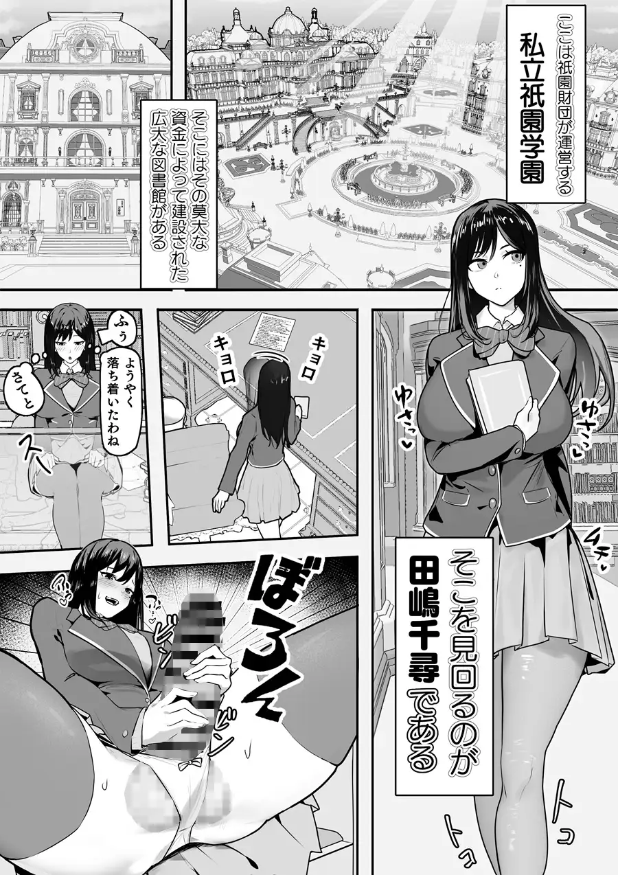 分裂美少女 田嶋千尋
