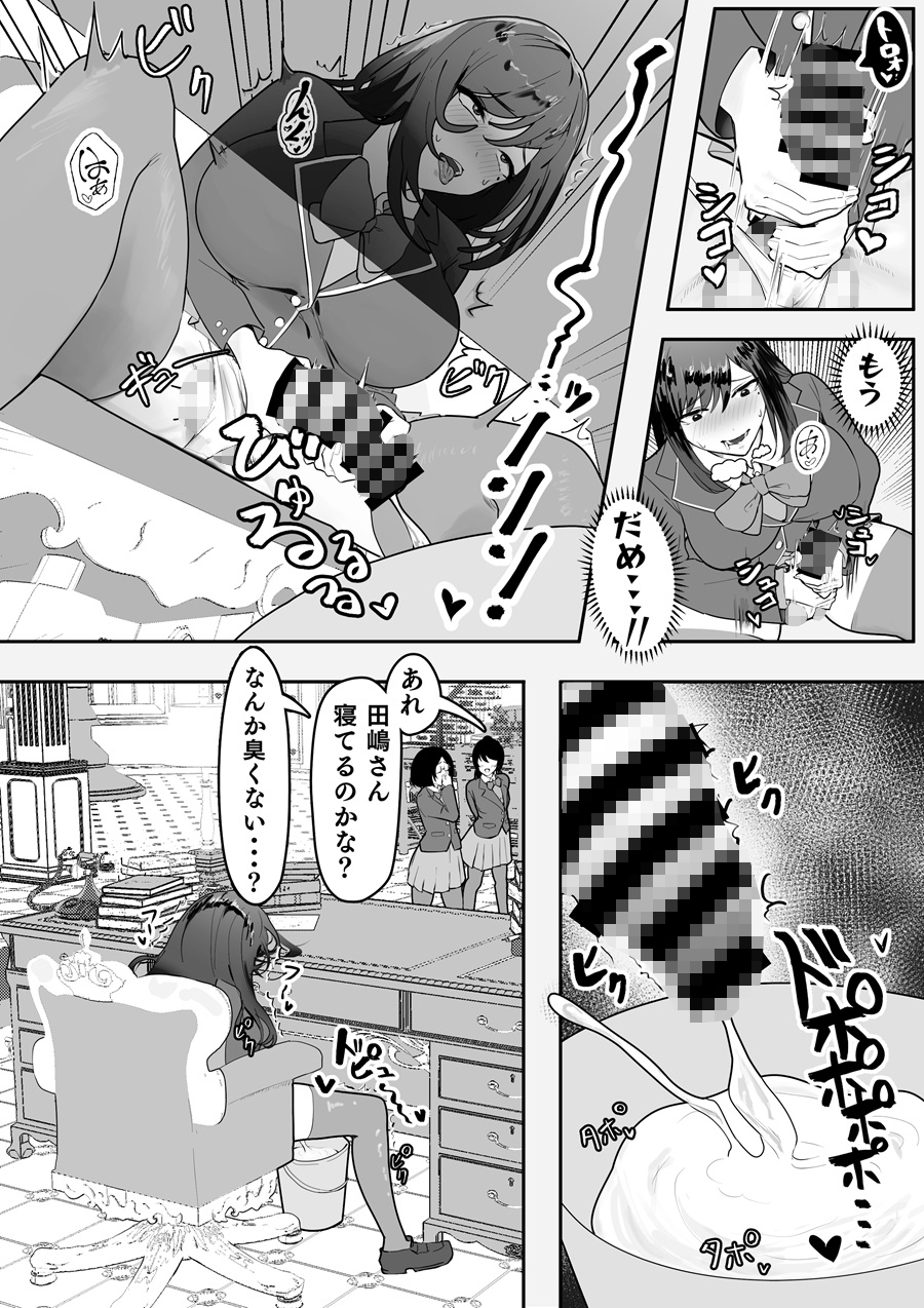 分裂少女 田嶋千尋 画像2