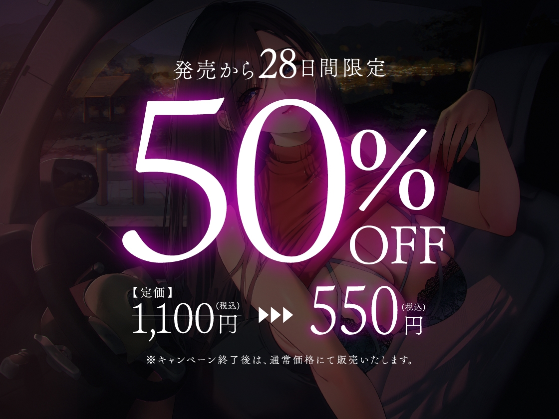 傷心旅行で出会った女。失恋した僕をおっぱいで慰めてくれたお姉さんに、星空の下で何度も中出しした夜。_1