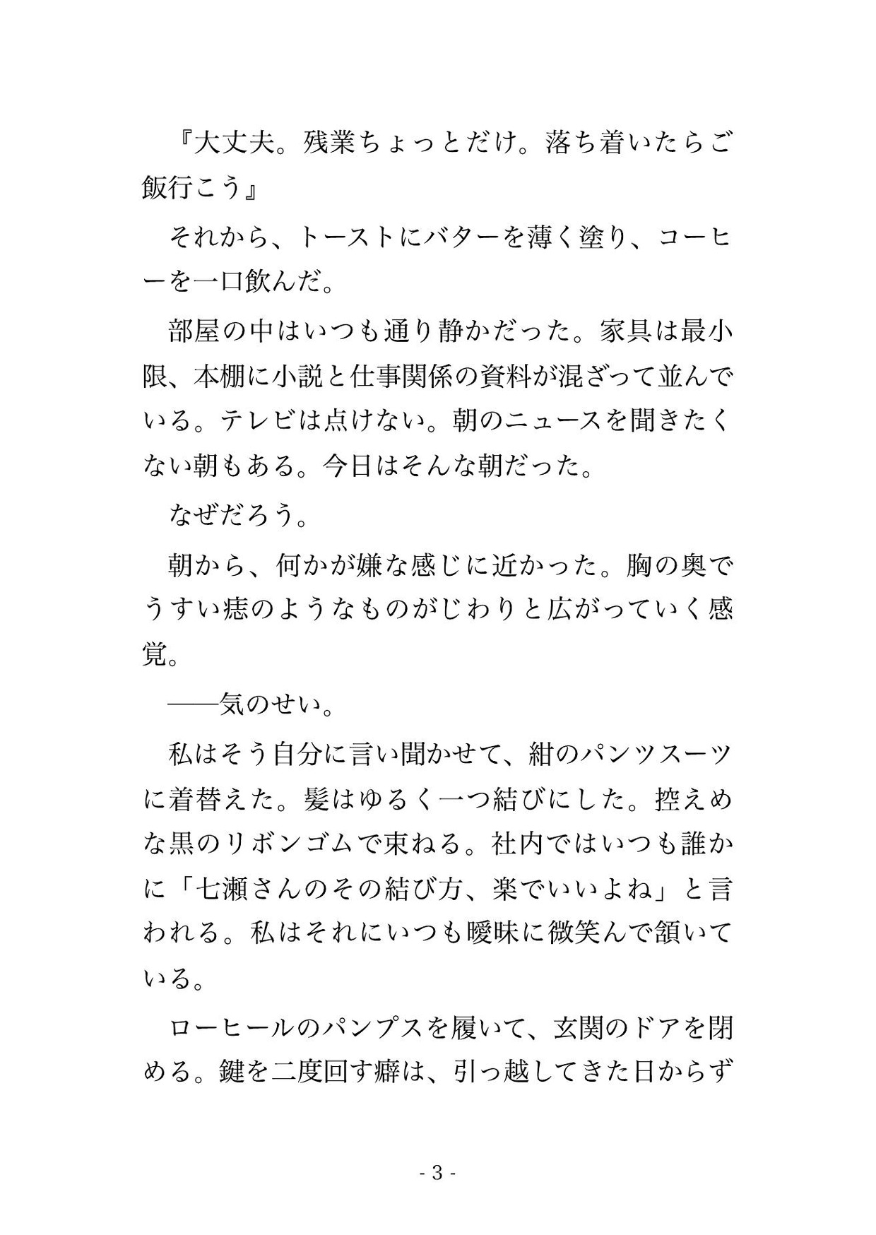 通勤駅でいじめっこに再会したらラブホテルに連れていかれて『6年分の執着』で毎晩孕まされる話 画像1