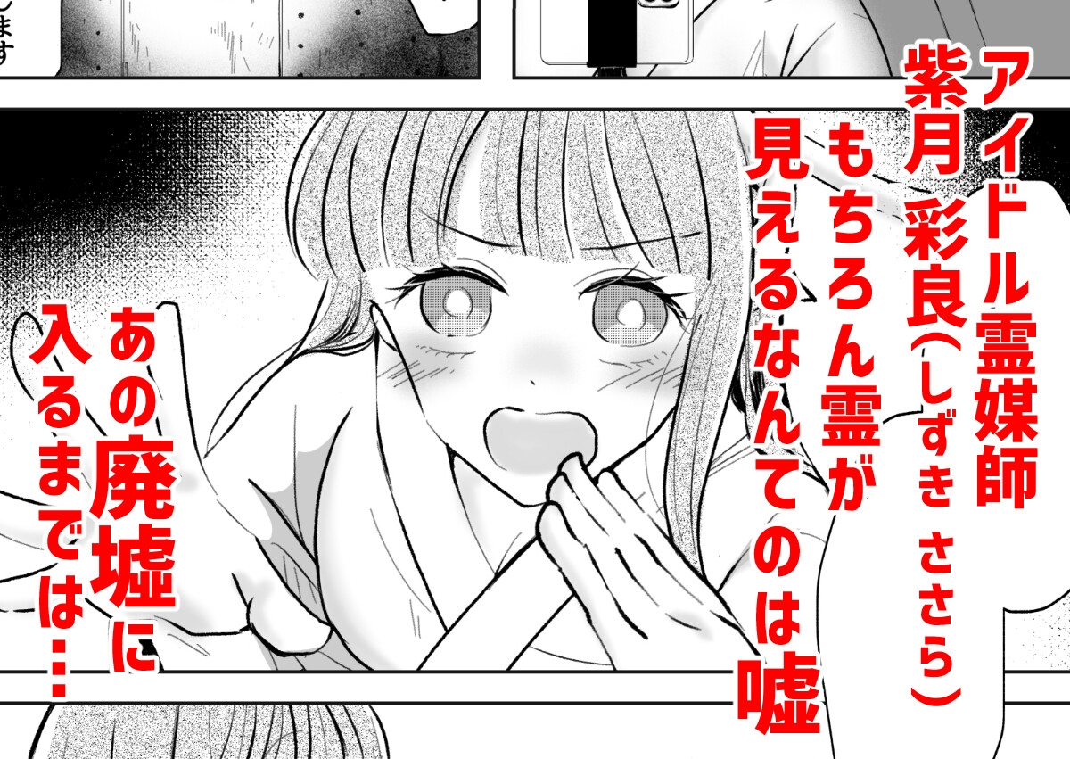 iDOL@肉体侵食 未公開映像流出 画像1