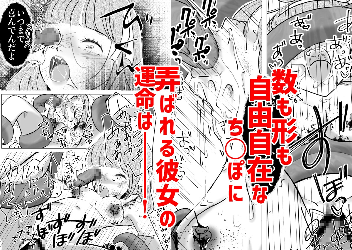 iDOL@肉体侵食 未公開映像流出 画像3