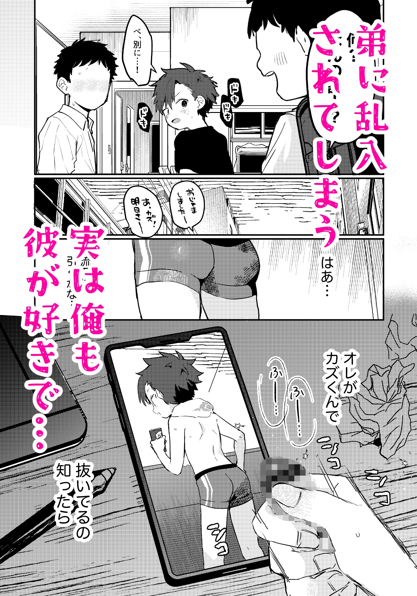 シ◯タVSクソ◯キ〜大好きなあの子が弟に寝取られる〜 画像4