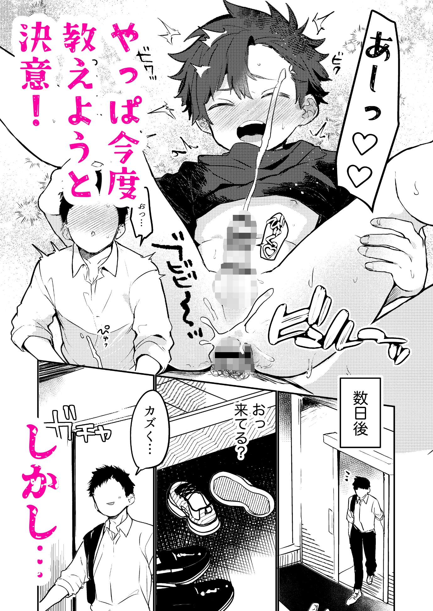 シ◯タVSクソ◯キ〜大好きなあの子が弟に寝取られる〜 画像6