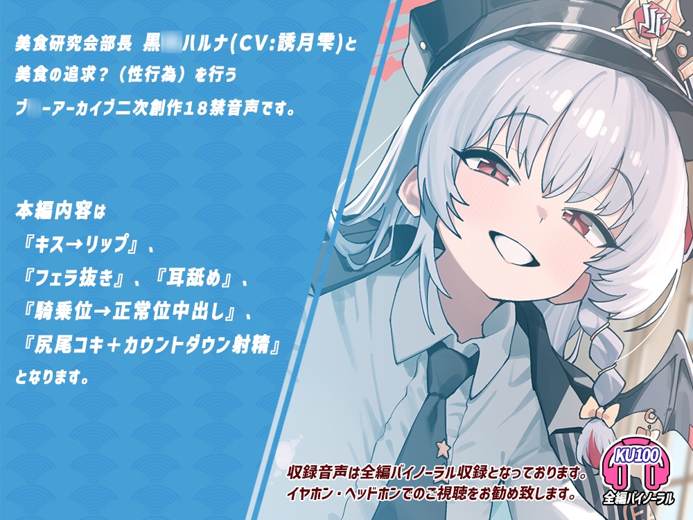 先生♪私との美食の研究、お付き合い頂けますでしょうか♪R18_1