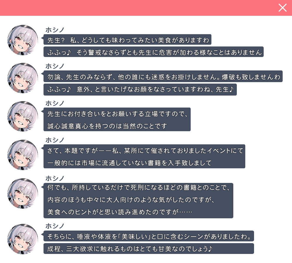先生♪私との美食の研究、お付き合い頂けますでしょうか♪R18_2