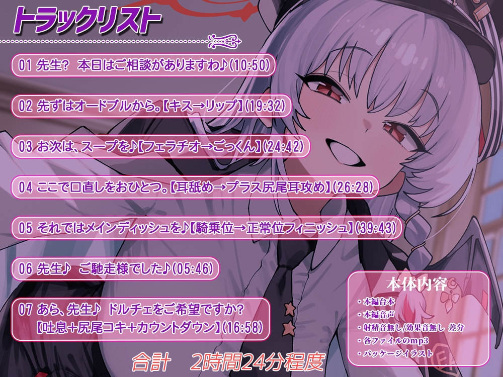 先生♪私との美食の研究、お付き合い頂けますでしょうか♪R18_3