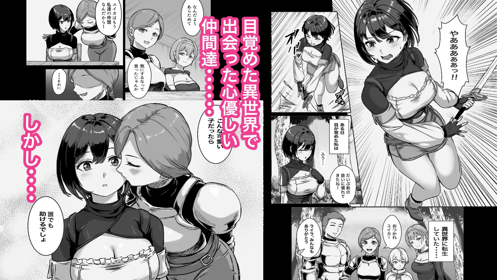 弱肉転生2_1