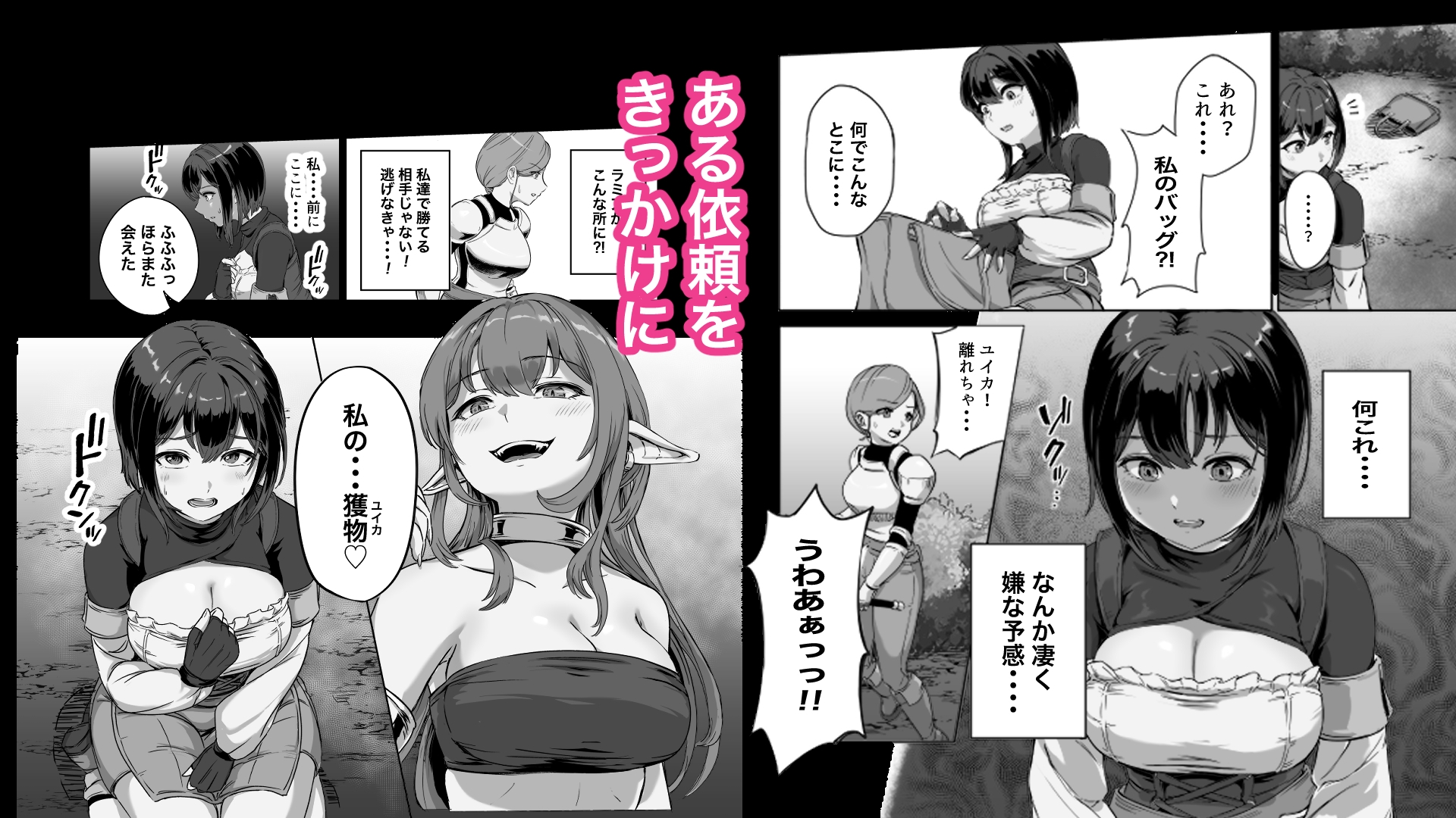弱肉転生2_2