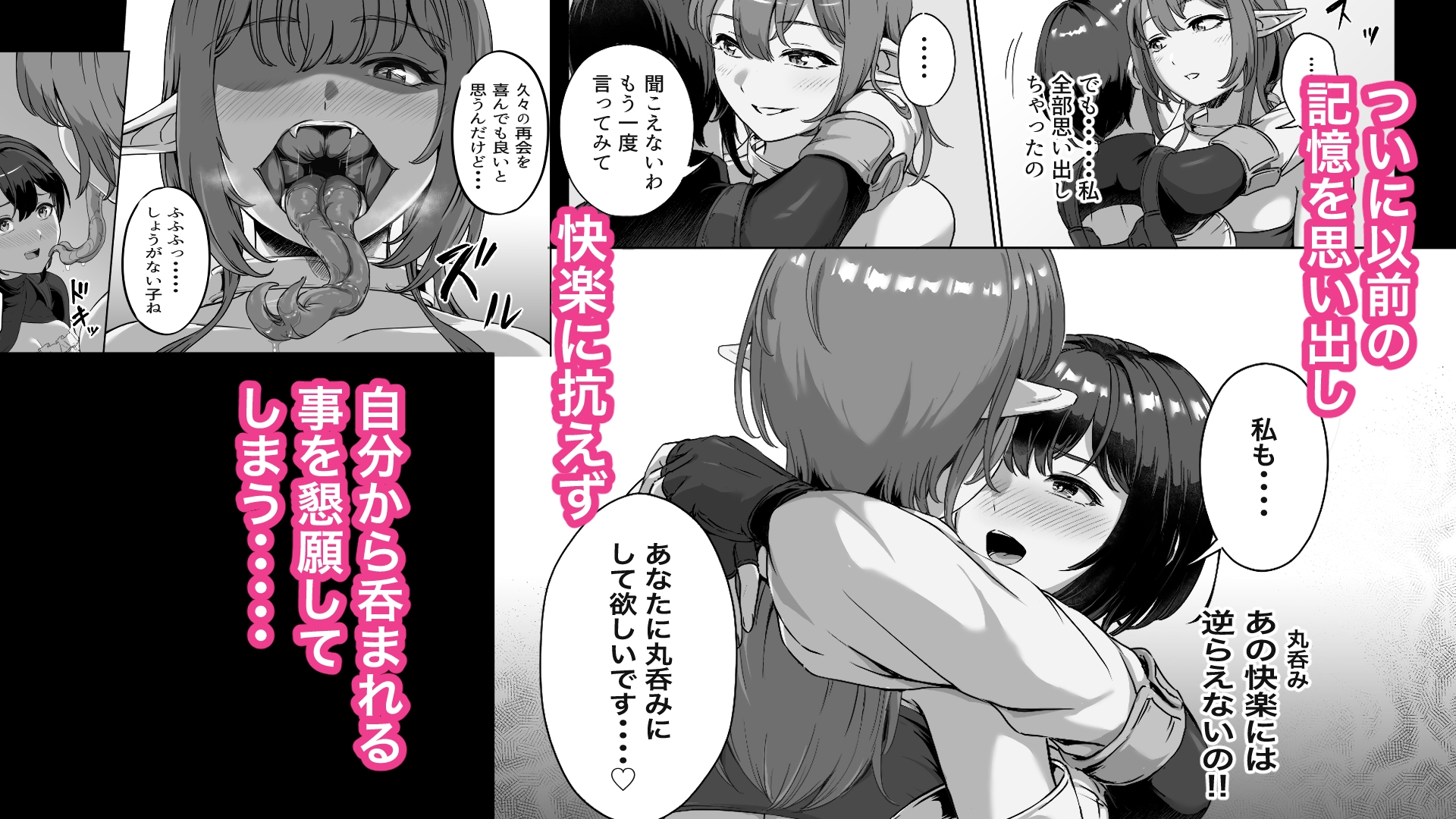 弱肉転生2_5