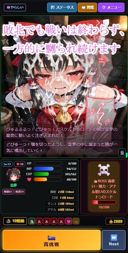 東方対魔忍 エロトラップダンジョンRPG_2