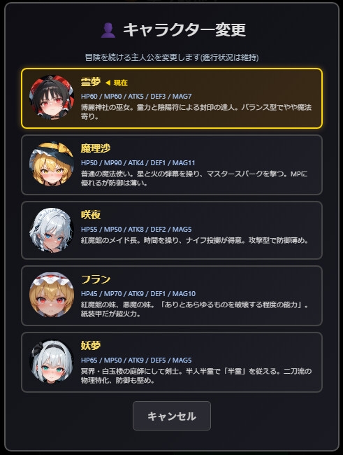 東方対魔忍 エロトラップダンジョンRPG_3