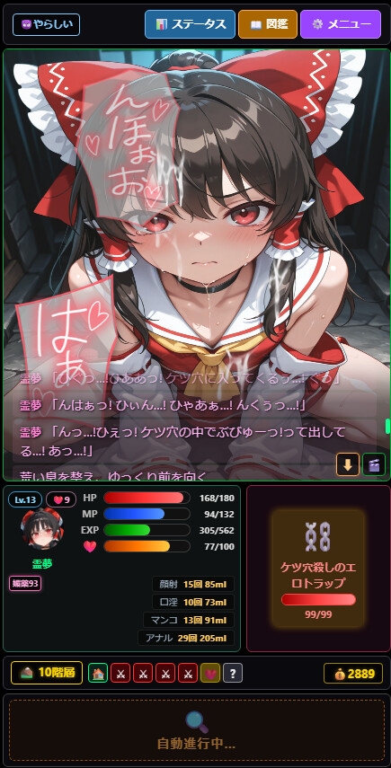 東方対魔忍 エロトラップダンジョンRPG_5
