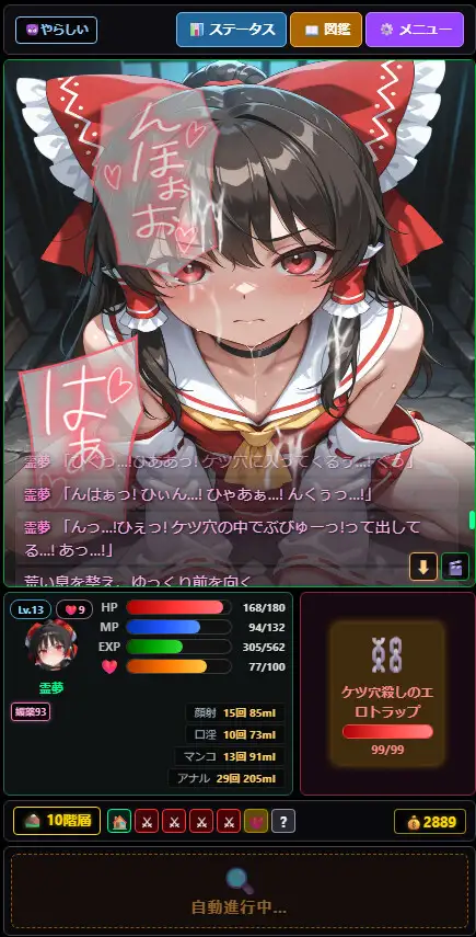 東方対魔忍 エロトラップダンジョンRPG [尻assモード] | DLsite - R18