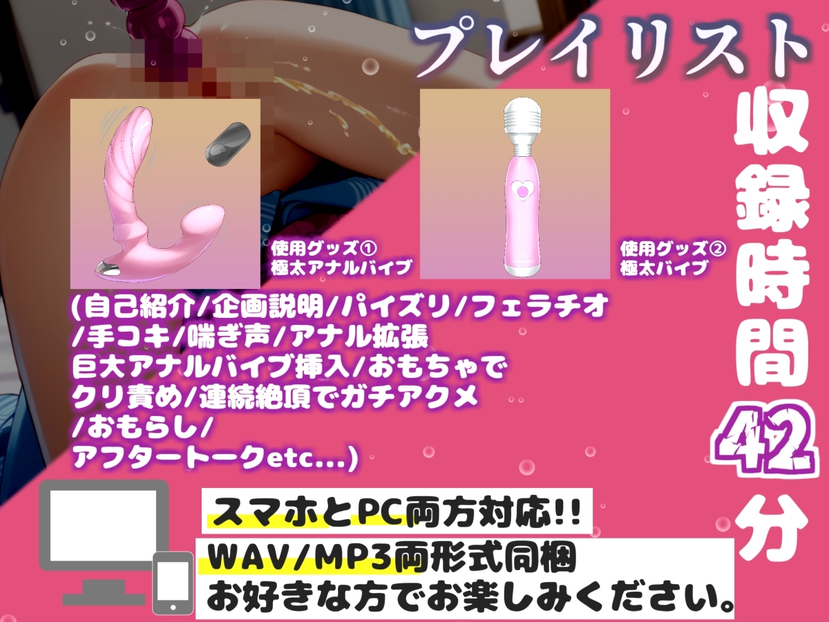 【リアル生サウンド】【媚び薬キメおな】おほぉ..イグイグゥ//人気声優「雛ノ屋あずき」が媚び薬服用して感度100倍のアナル責めオナニーでメス汁大量噴射_3