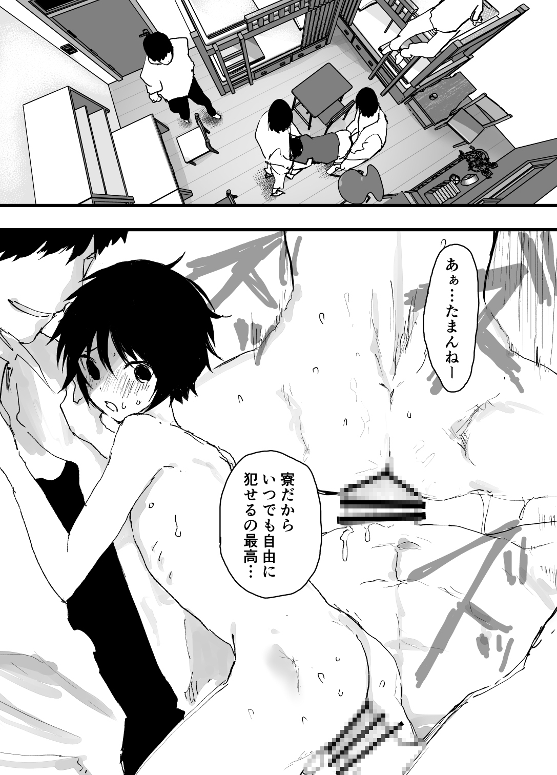 肉便器は、もうヤメタイ！ 画像3