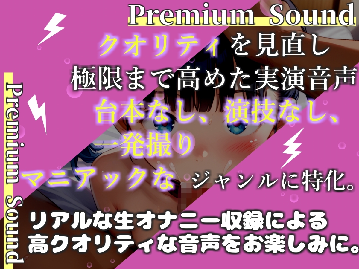 【プレミアムサウンド】人気実演声優「柚木ましろ」が、極太バイブでお●んこズブズブしながらフェラチオ淫語オナニー✨最後はあまりの気持ちよさに・・ 画像1