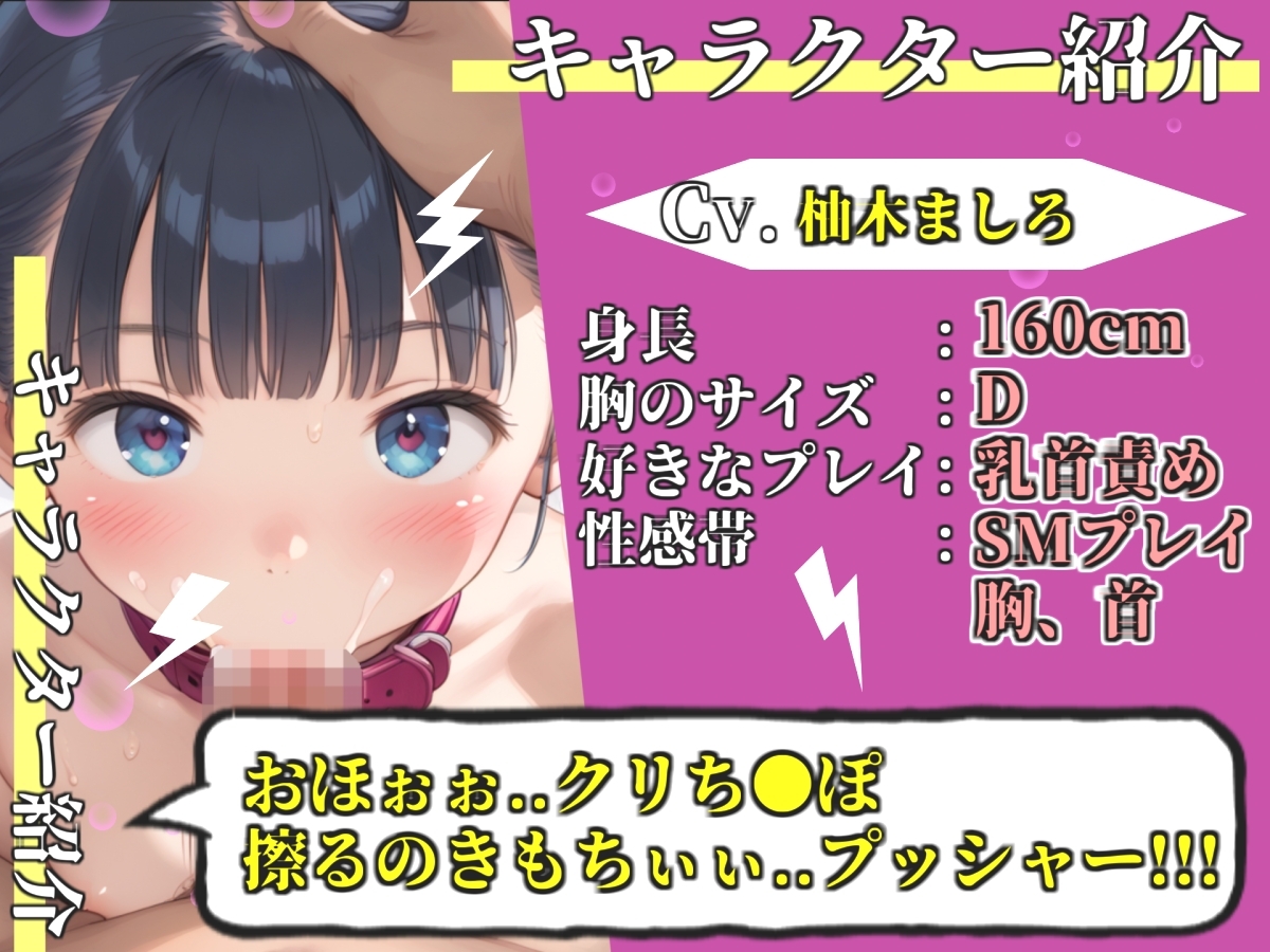 【プレミアムサウンド】人気実演声優「柚木ましろ」が、極太バイブでお●んこズブズブしながらフェラチオ淫語オナニー✨最後はあまりの気持ちよさに・・ 画像2