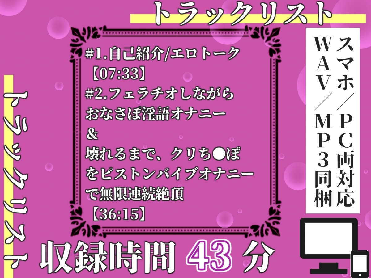 【プレミアムサウンド】人気実演声優「柚木ましろ」が、極太バイブでお●んこズブズブしながらフェラチオ淫語オナニー✨最後はあまりの気持ちよさに・・ 画像3