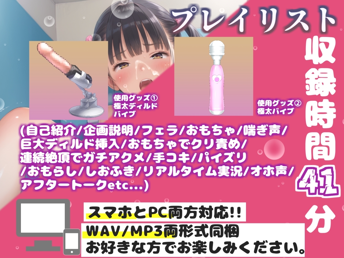 初登場!!【リアル生サウンド】バレたら即終了✨人気Eカップ爆乳声優「瀬川りの」が深夜の男子公園便所で、激しくフェラチオ&クリ責めをしながらオホ声連続おもらし✨ 画像3
