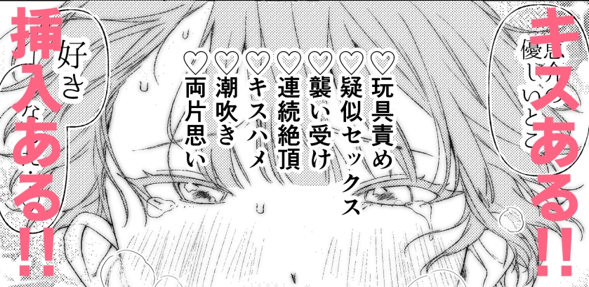 アイツを玩具で誘った場合のエトセトラ 画像7