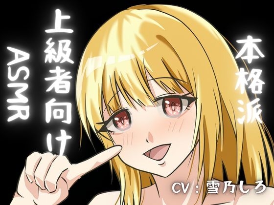 【玄人向けASMR・耳かき・くすぐり】KU100で、お耳を癒す・・でもとっても本格的！耳のいろいろな部位をいっぱい耳かき！さらにくすぐり音声も！