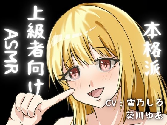 【玄人向けASMR・耳かき・くすぐり】KU100で、お耳を癒す・・でもとっても本格的！耳のいろいろな部位をいっぱい耳かき！さらにくすぐり音声も！