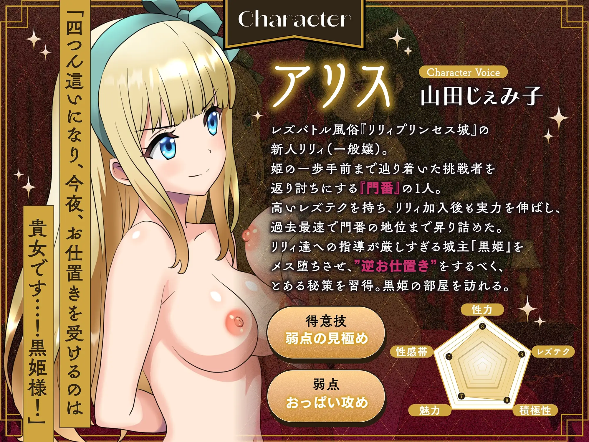 【KU100】リリィプリンセス・レズバトル『アリスvs黒姫』 新人風俗嬢がドSベテラン嬢へ挑むイかせ合いレズセックスバトル!