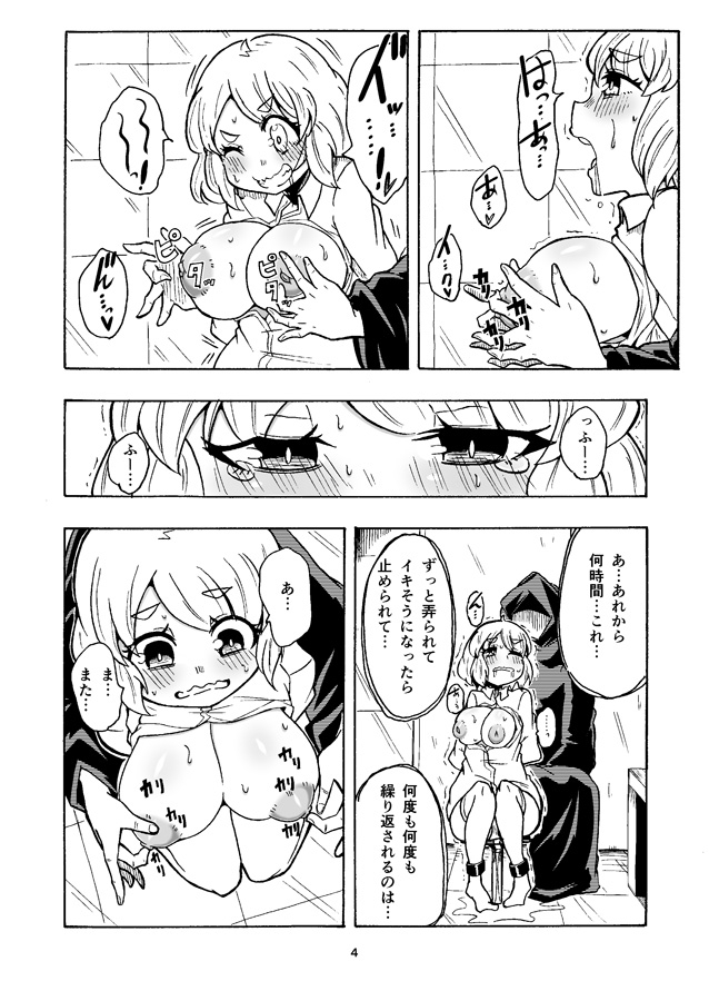 マガ・レギナIII_2