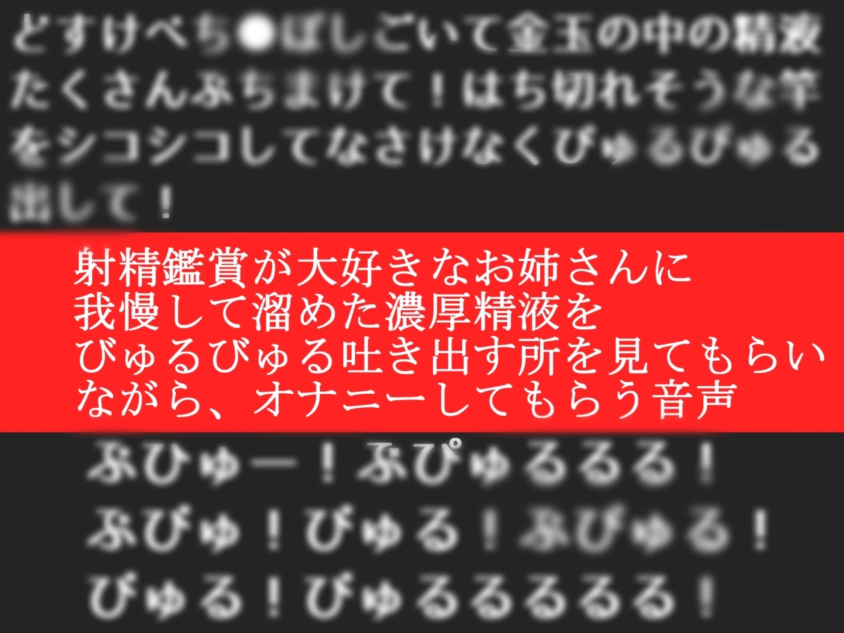 射精鑑賞が大好きなお姉さんに我慢して溜めた濃厚精液をびゅるびゅる吐き出す所を見てもらっていたら、興奮してオナニーしだした音声 画像2