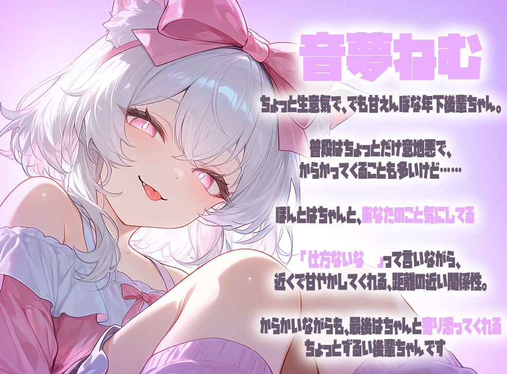 JK後輩ちゃんのお助け耳舐め手コキ 画像1