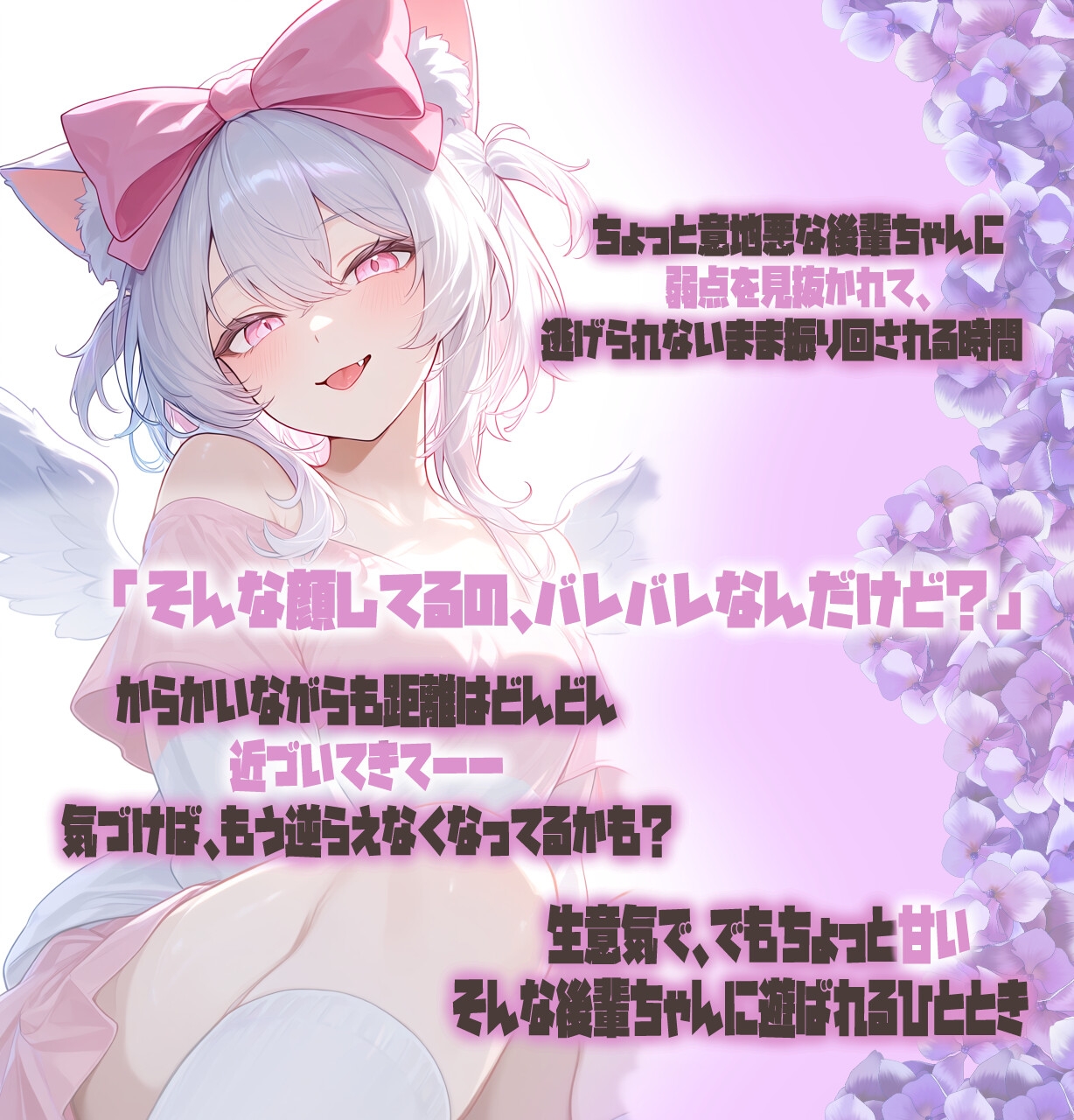 JK後輩ちゃんのお助け耳舐め手コキ 画像2