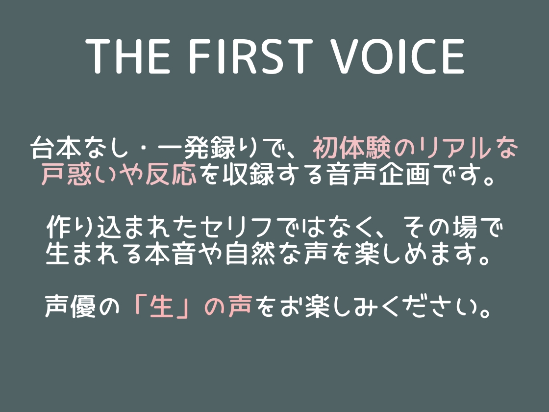 【初体験オナニー実演】THE FIRST VOICE【宮内りるる】～はじめてのクリバイブでGスポ責めオホ声絶頂～ 画像1