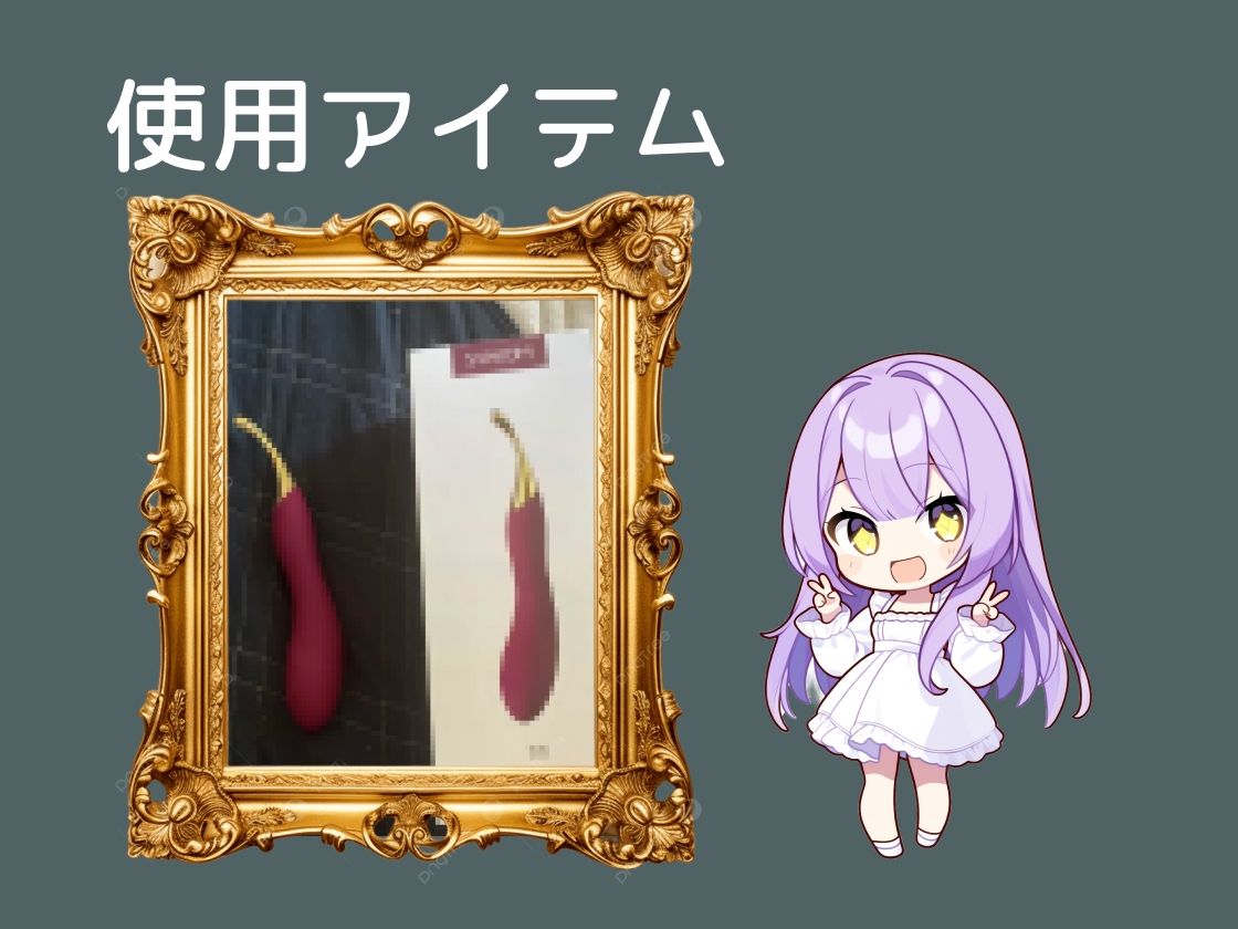 【初体験オナニー実演】THE FIRST VOICE【宮内りるる】～はじめてのクリバイブでGスポ責めオホ声絶頂～ 画像6
