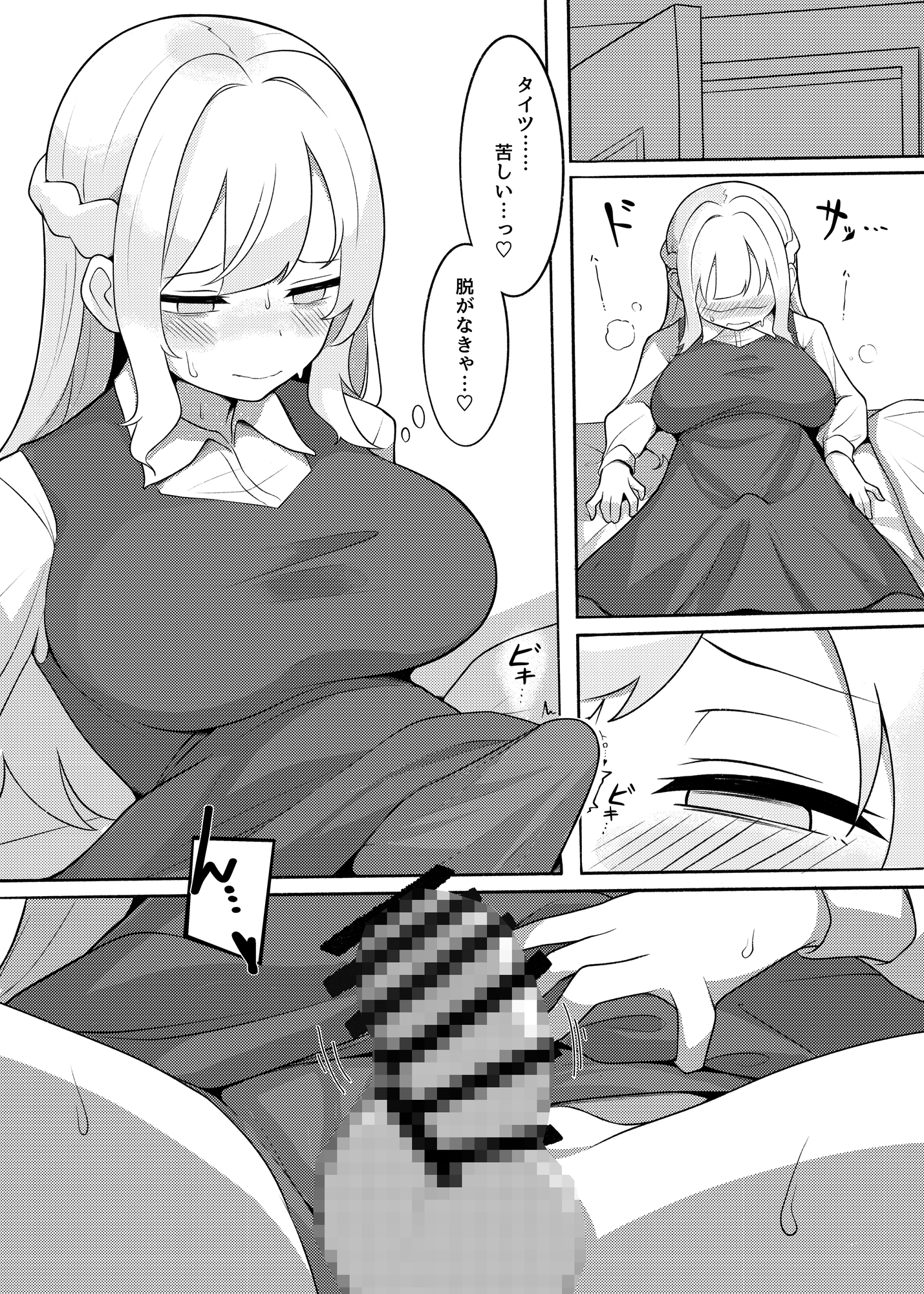 ふたなり生徒会長の性事情I_1