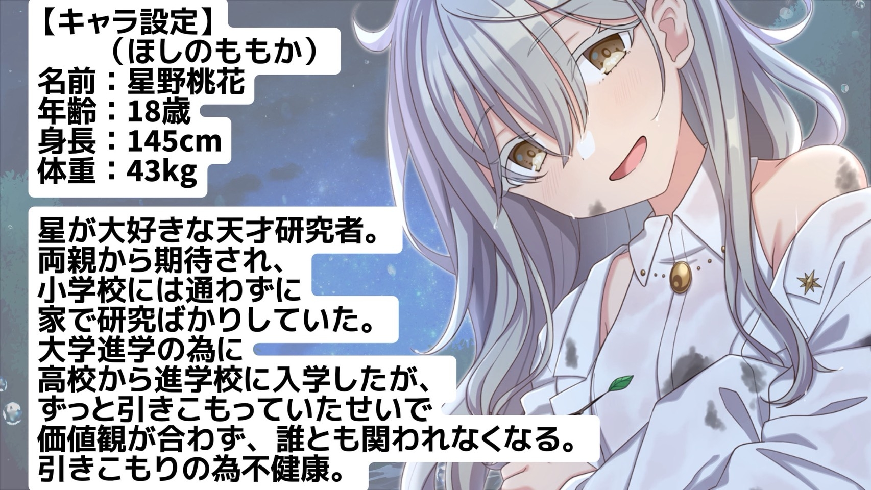 【木の枝耳かきASMR】死にたいキミと家出少女の共依存【ヤンデレ/甘々】_1
