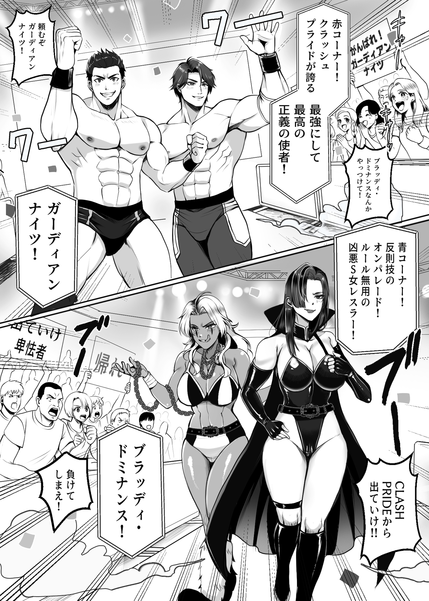 凶悪S女レスラーを撃退せよ_3