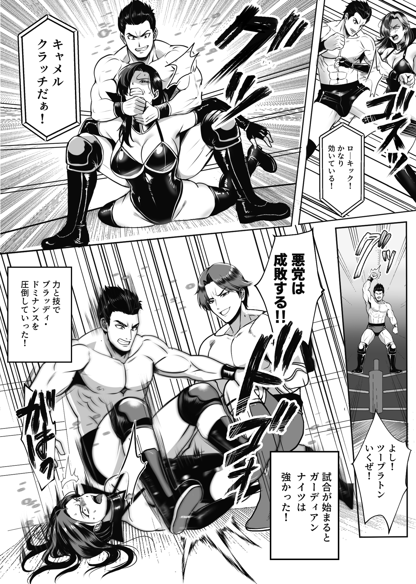 凶悪S女レスラーを撃退せよ_5