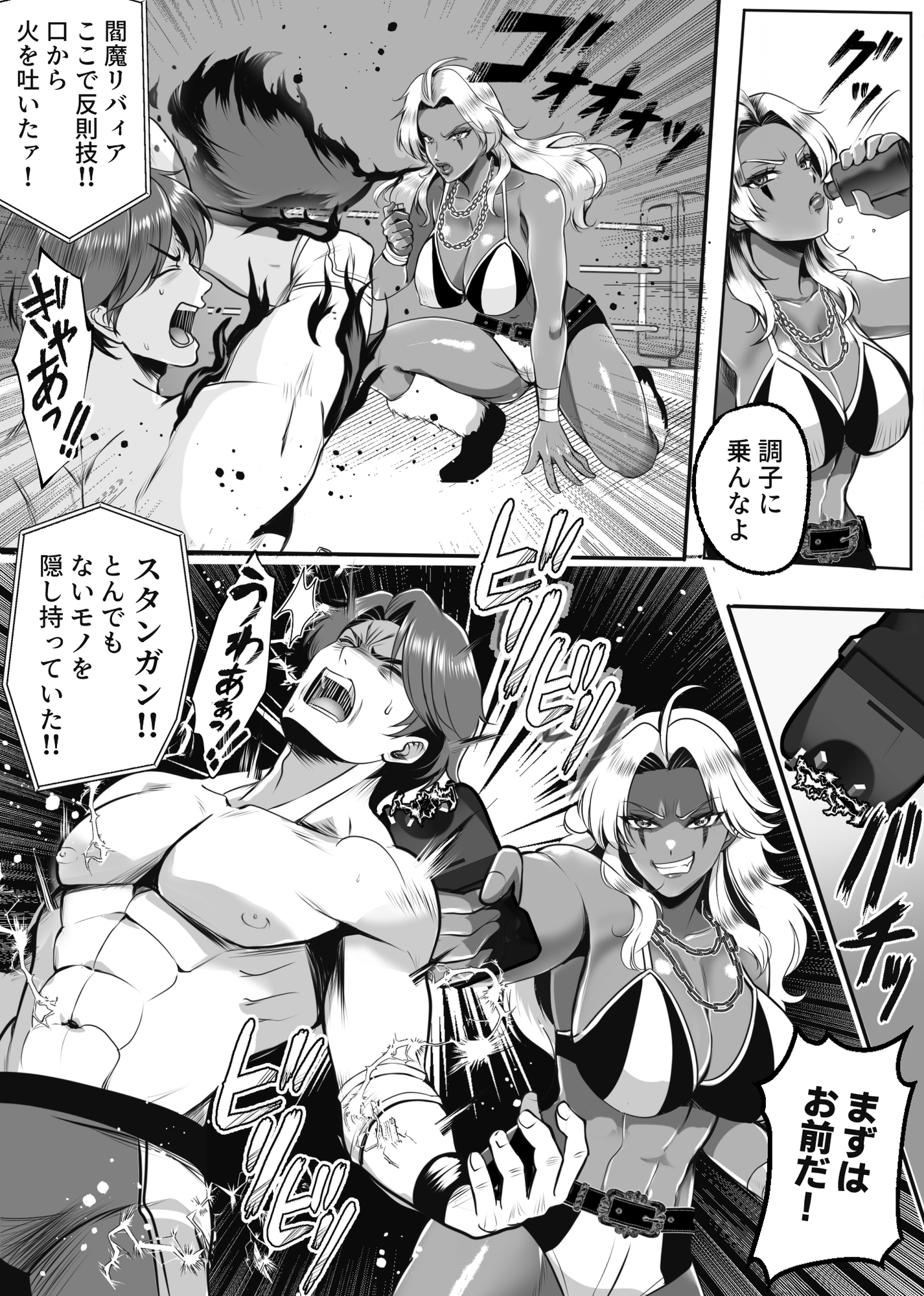 凶悪S女レスラーを撃退せよ_7