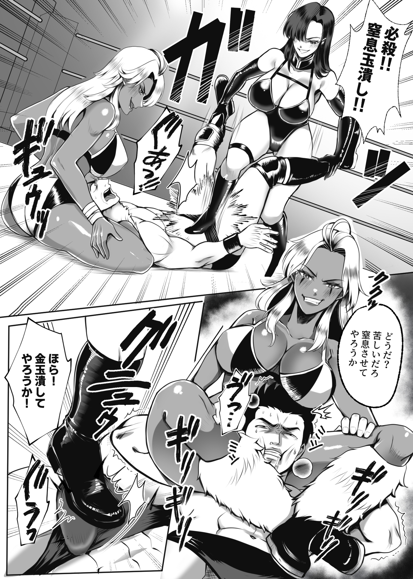 凶悪S女レスラーを撃退せよ_9