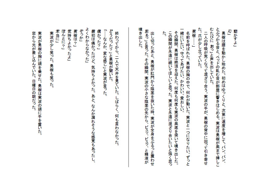 宵のはじめに