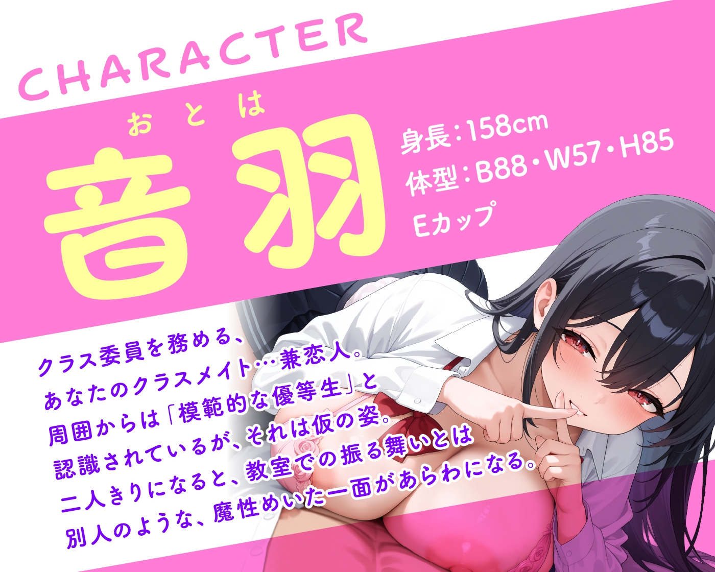 【期間限定55円/73分】優等生JKの甘サドな彼女二人きりの時だけ見せる顔【KU100】_2