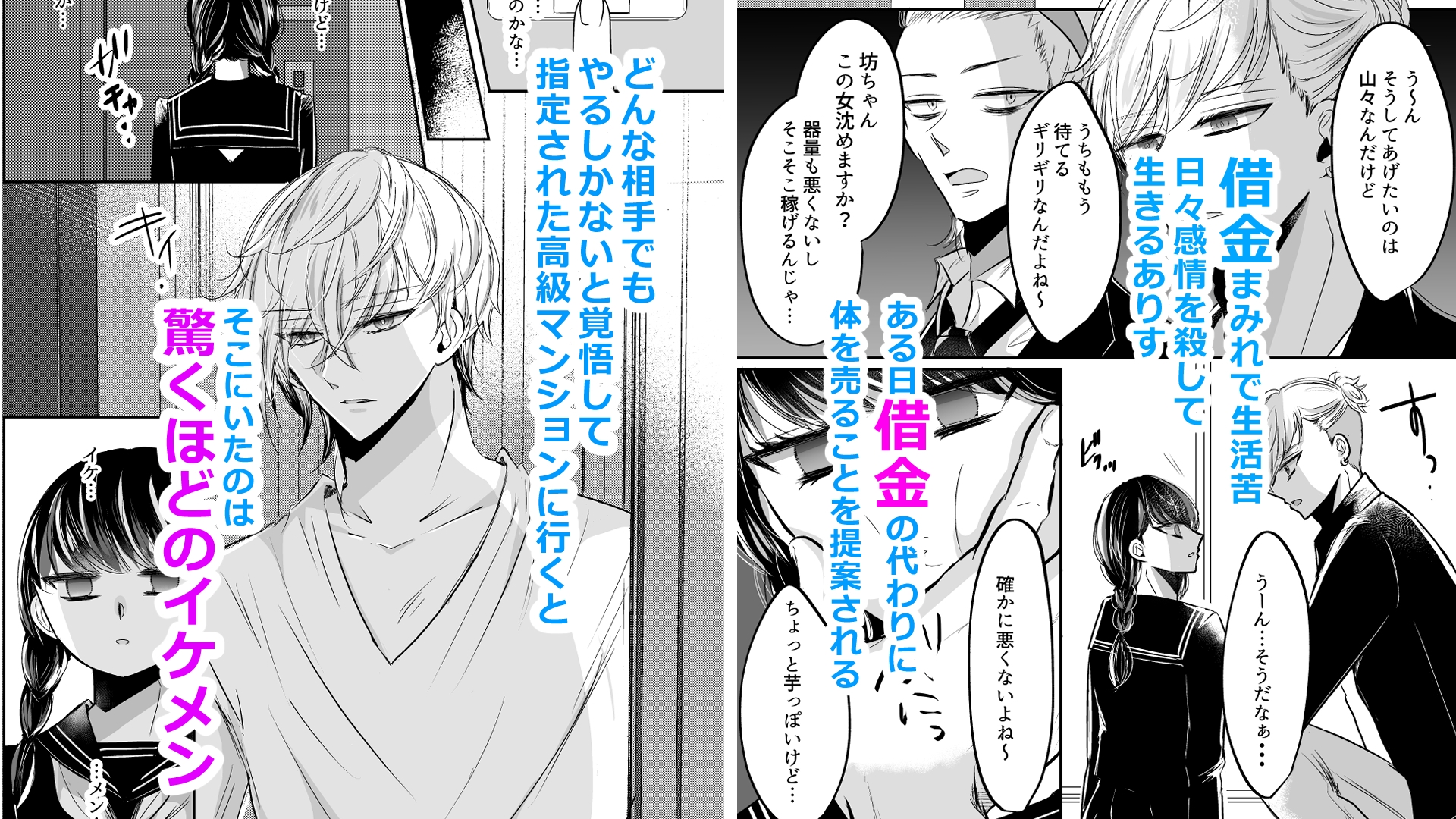 セレブとドレイ?? 画像1